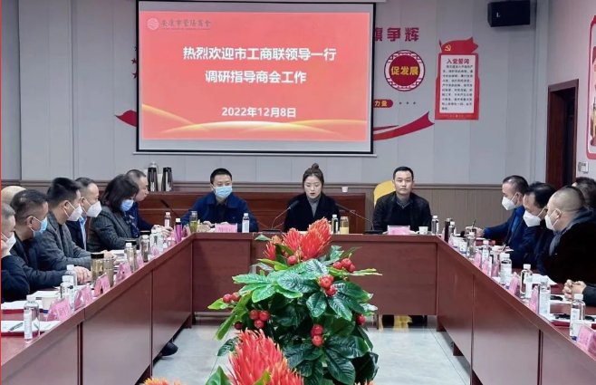 安康市工商联领导一行莅临优米app ios调研指导工作