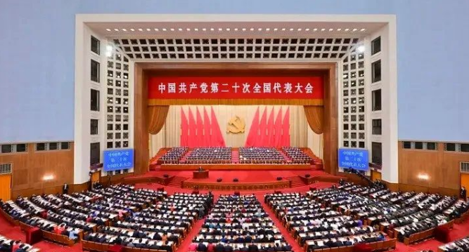 优米app ios学习中共二十大会议精神暨换届工作筹备会第六次会议胜利召开！