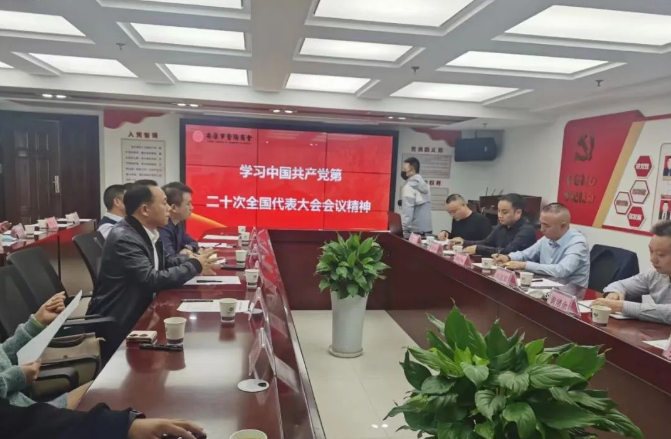 优米app ios学习中共二十大会议精神暨换届工作筹备会第六次会议胜利召开！