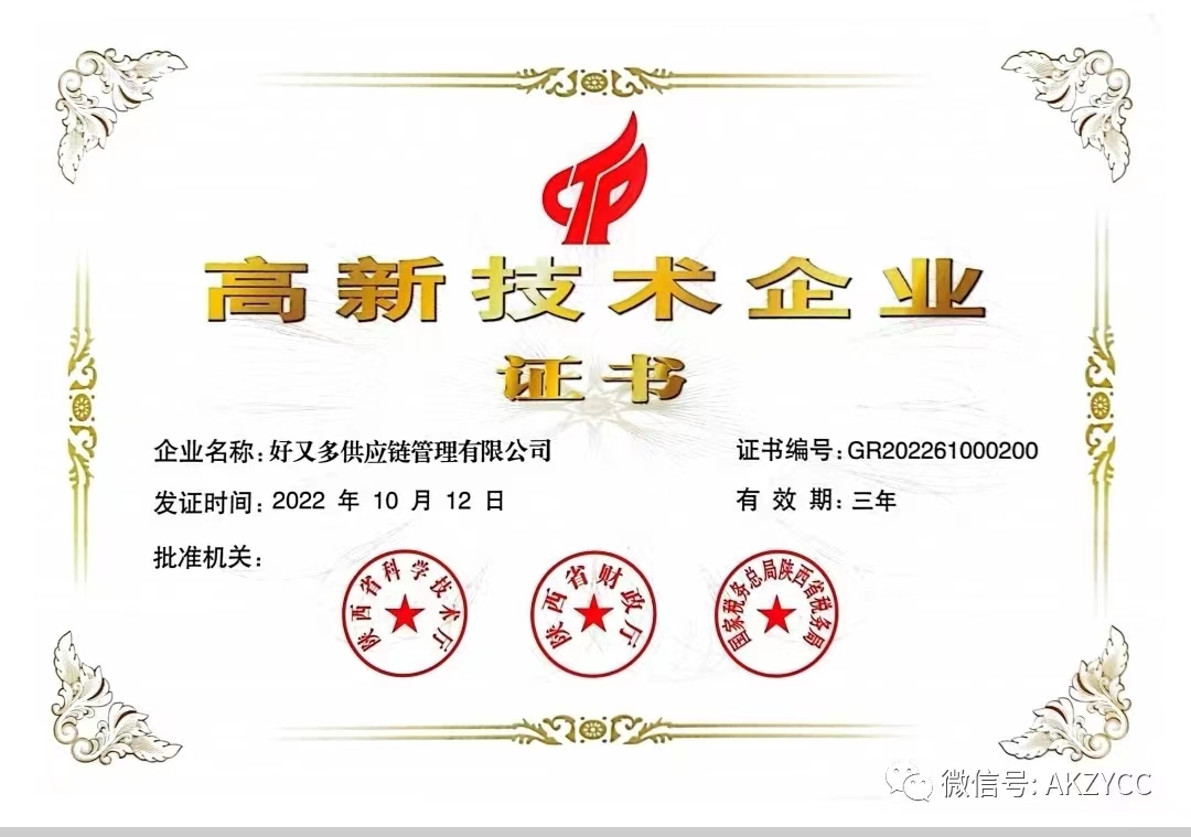 优米app ios轮值会长黄绪余带队走访会员活动！