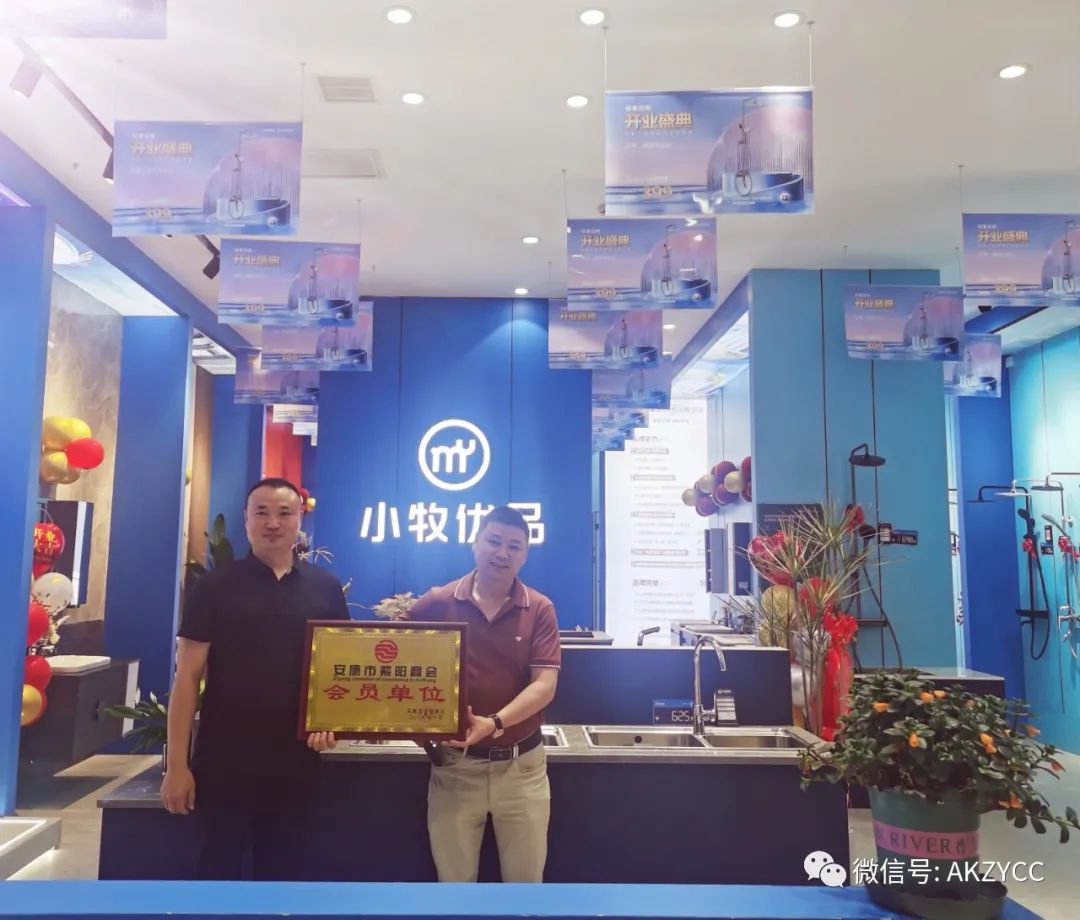 热烈祝贺“小牧优品”满意建材市场旗舰店盛大开业！