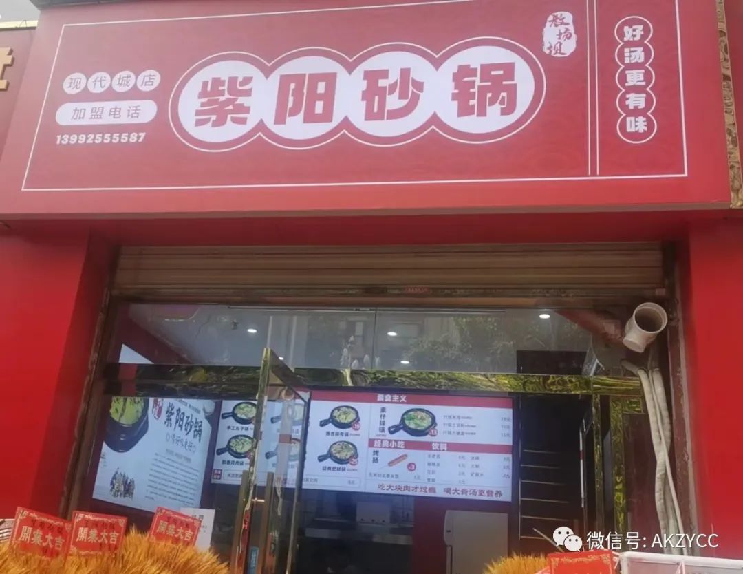 “教场坝紫阳砂锅”高新现代城店开业啦!