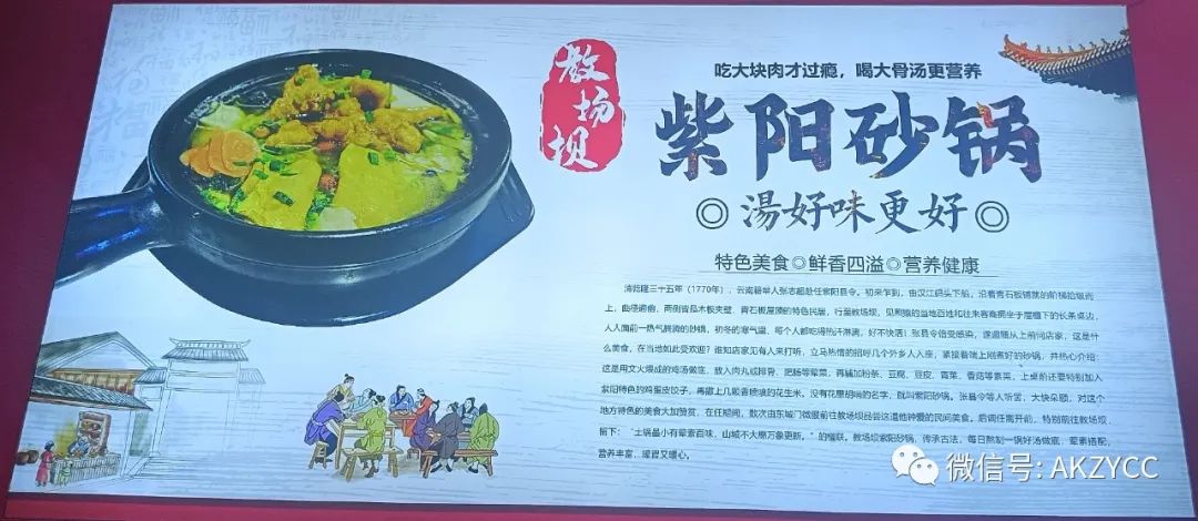 “教场坝紫阳砂锅”高新现代城店开业啦!