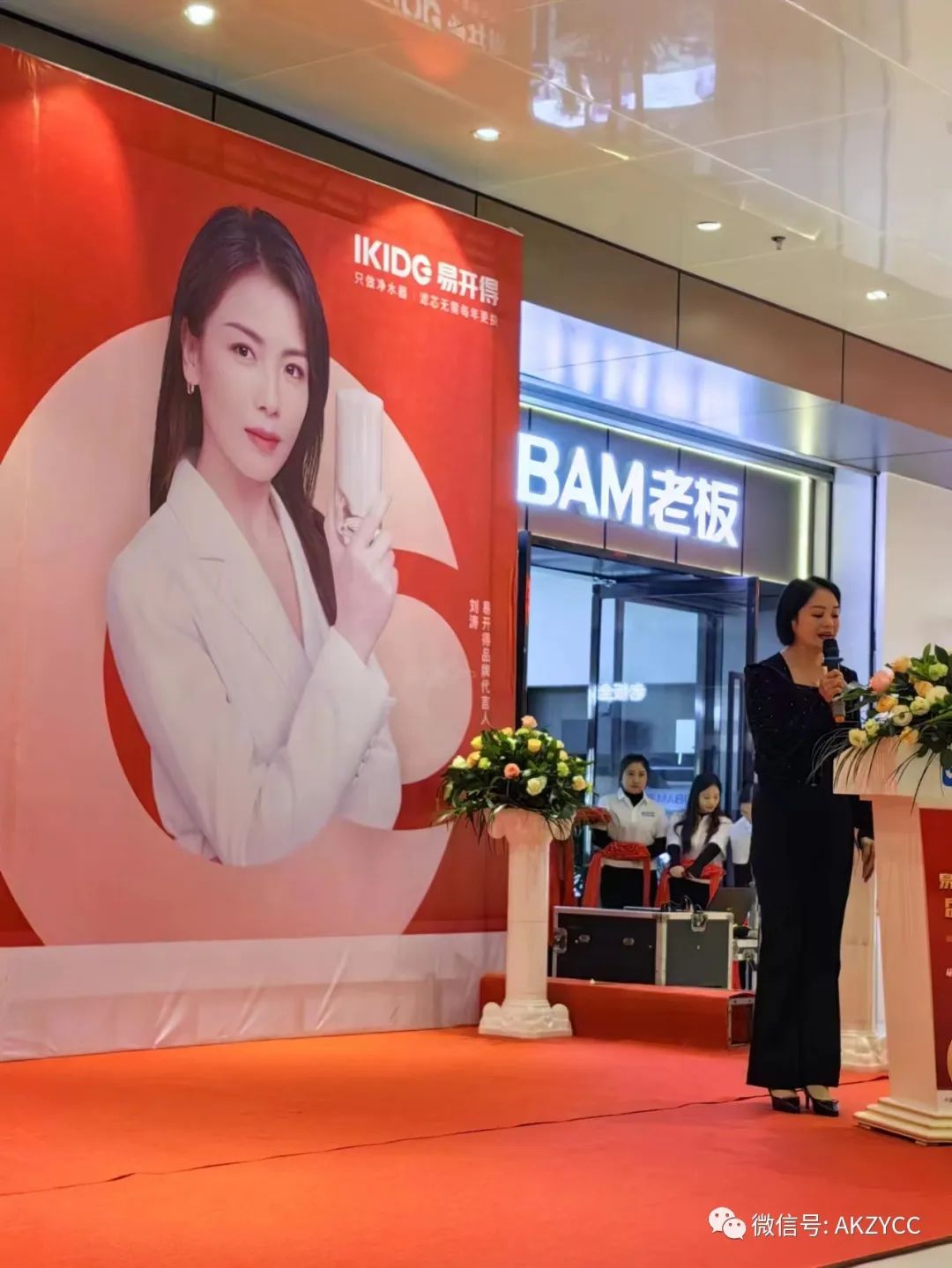 热烈祝贺“易开得净水器”高新天一居然之家旗舰店隆重开业!