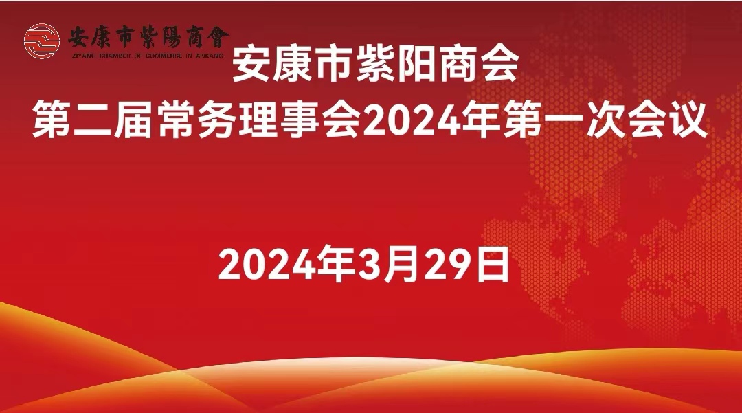 优米app ios召开2024年首轮轮值会长座谈会