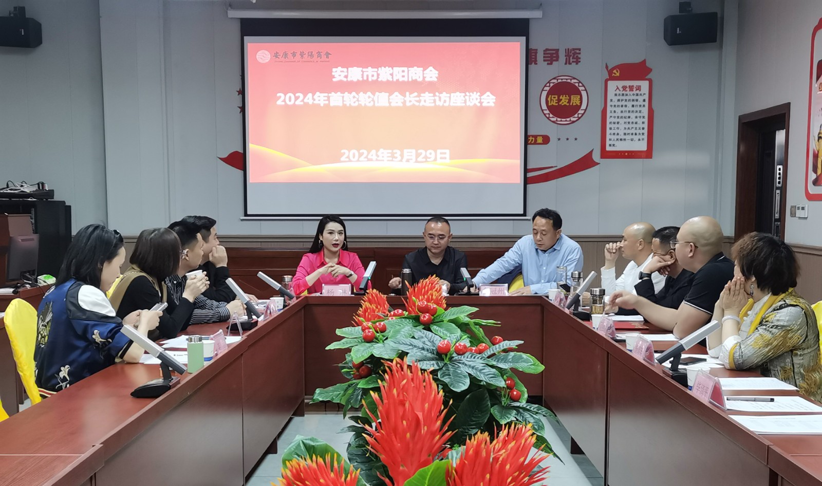 优米app ios召开2024年首轮轮值会长座谈会