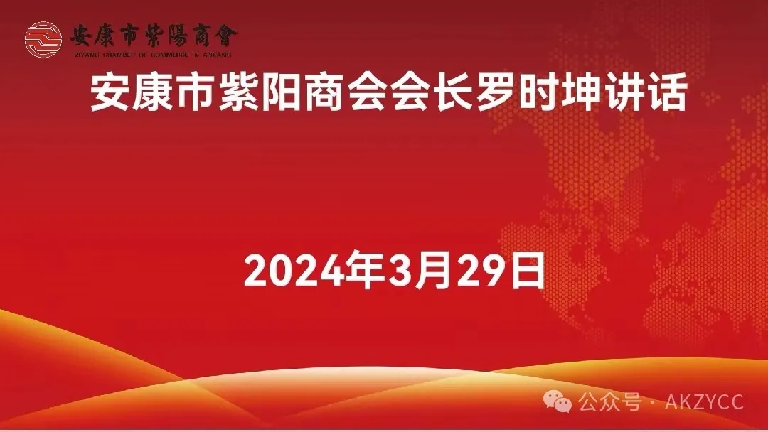 优米app ios召开2024年首轮轮值会长座谈会