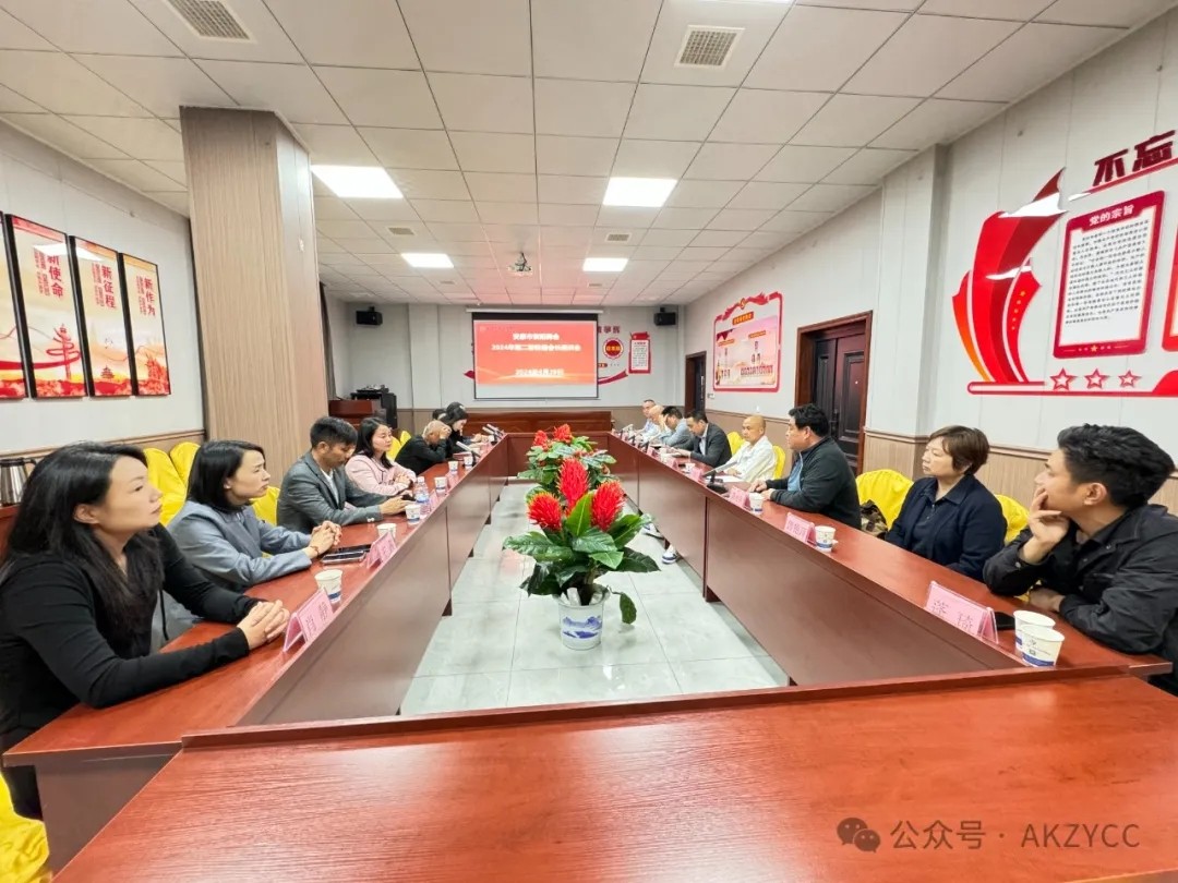 优米app ios召开2024年第二轮轮值会长座谈会