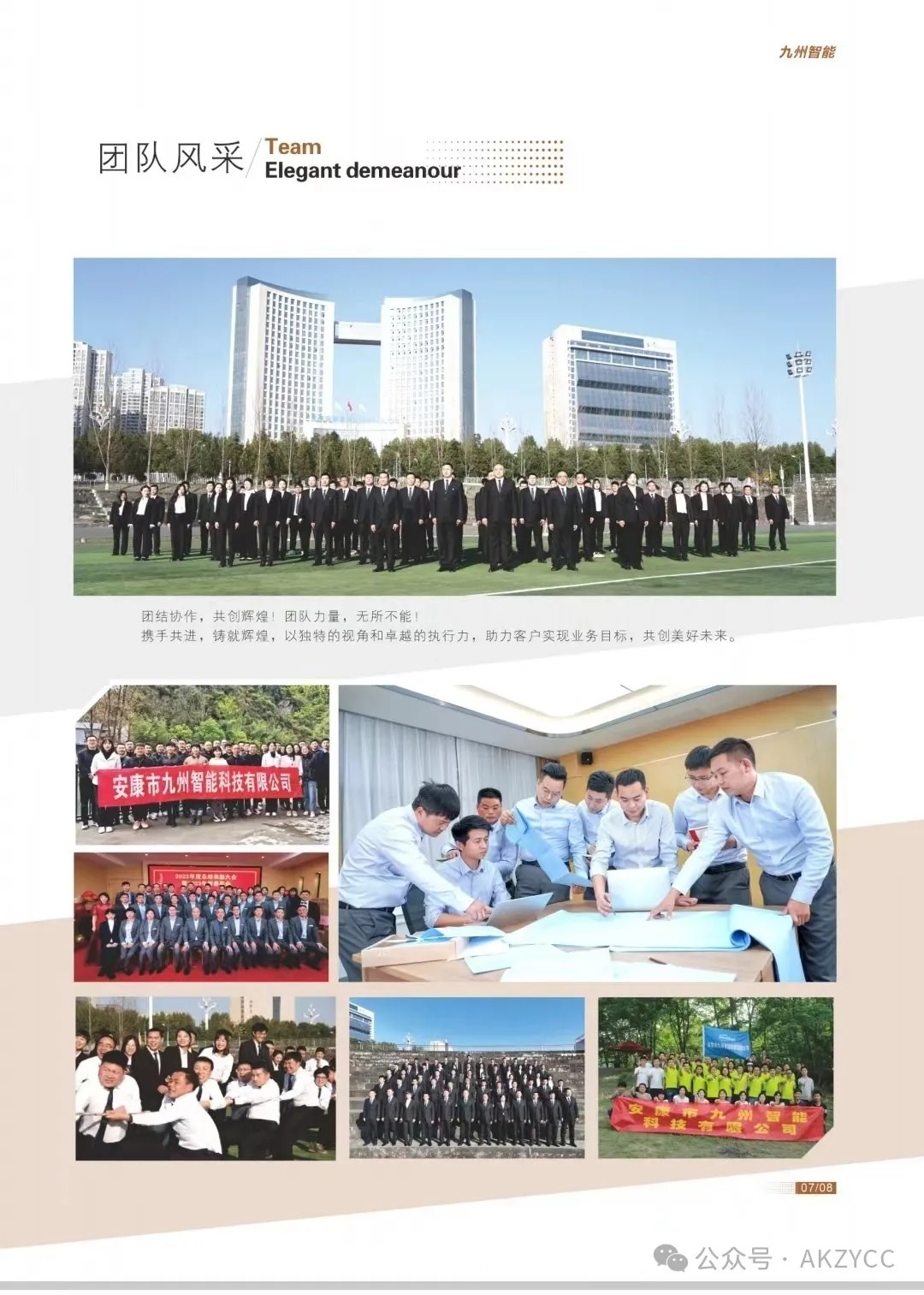 会员推荐----安康市九州智能科技有限公司总经理潘开勇