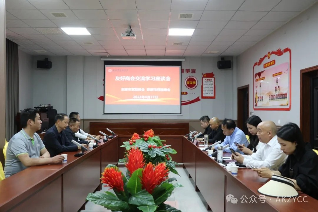 安康市河南商会监事长孟宗伟一行莅临优米app ios交流座谈，共话友好合作