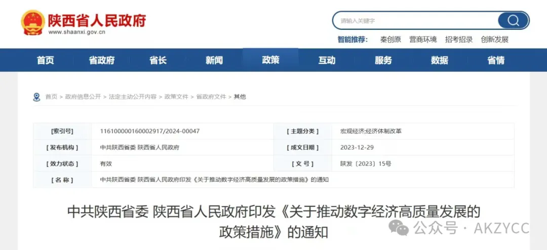 【喜讯】安康市九州智能科技有限公司取得我市首家ITSS运维资质认证