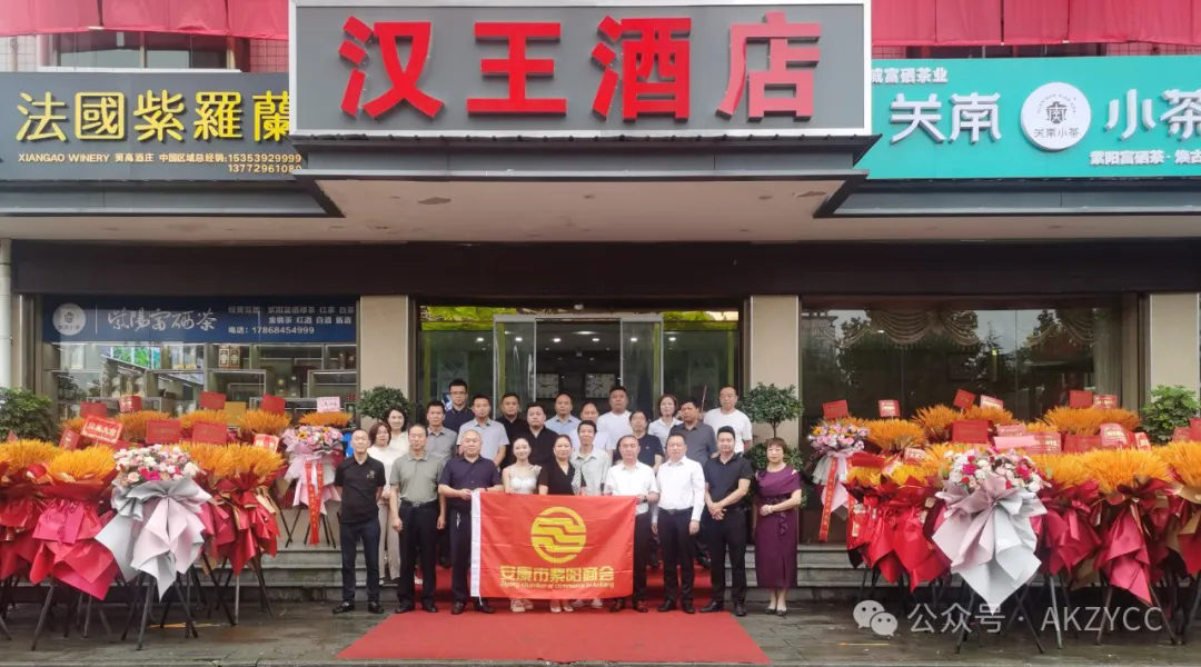 热烈祝贺汉王酒店隆重开业!