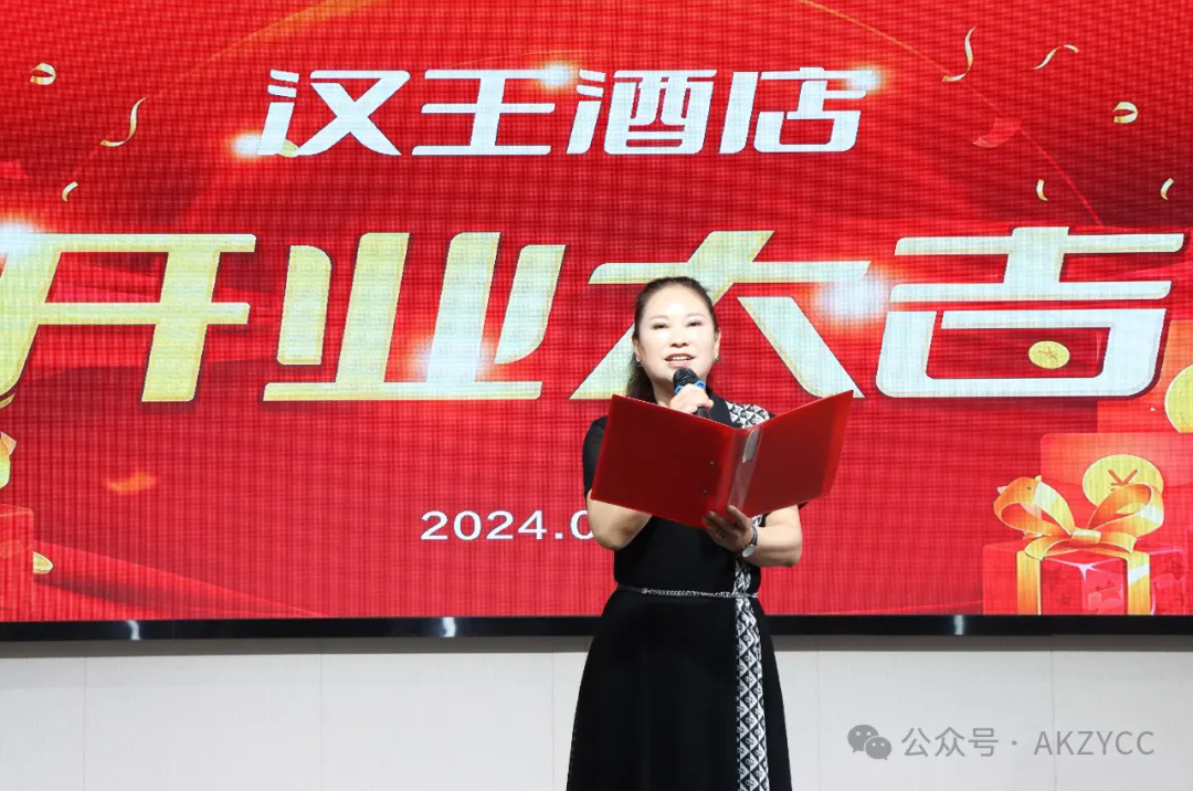 热烈祝贺汉王酒店隆重开业!