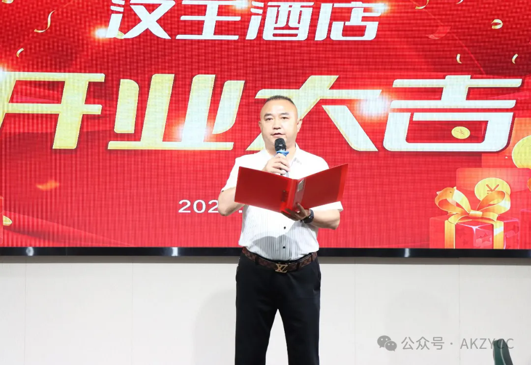 热烈祝贺汉王酒店隆重开业!