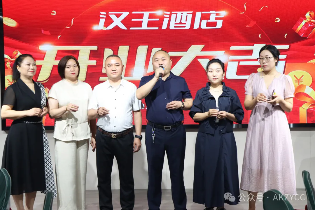 热烈祝贺汉王酒店隆重开业!