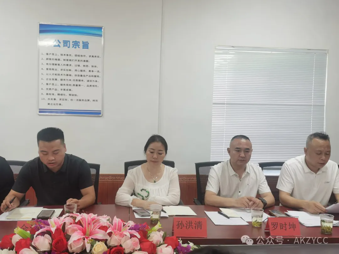 优米app ios召开2024年第五轮轮值会长座谈会