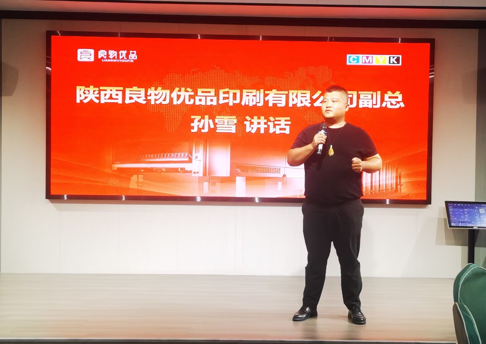 陕西良物优品印刷有限公司安康事业部成立!