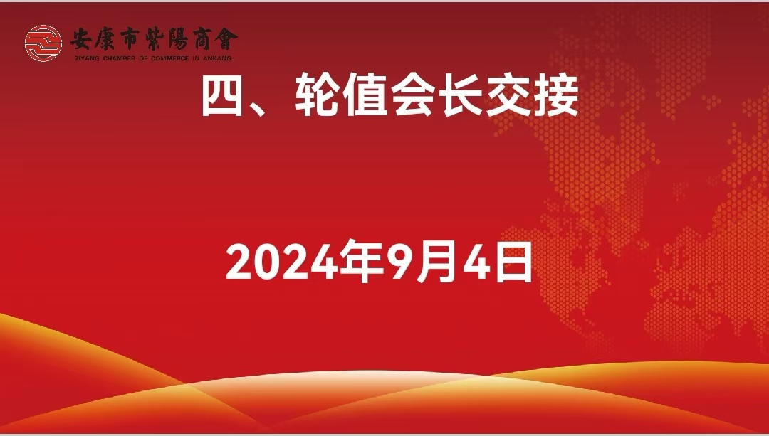 优米app ios召开2024年第六轮轮值会长座谈会