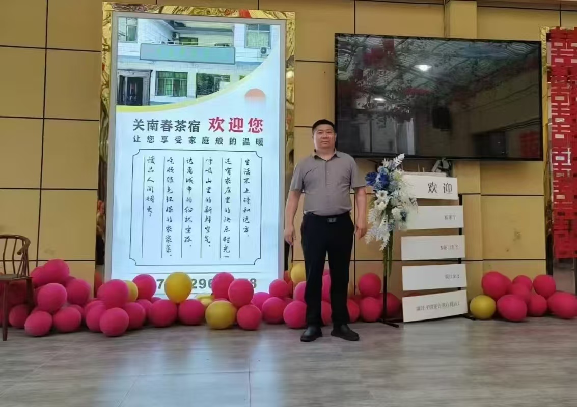 紫阳县关南春茶叶产业有限公司关南春茶宿投入运营！