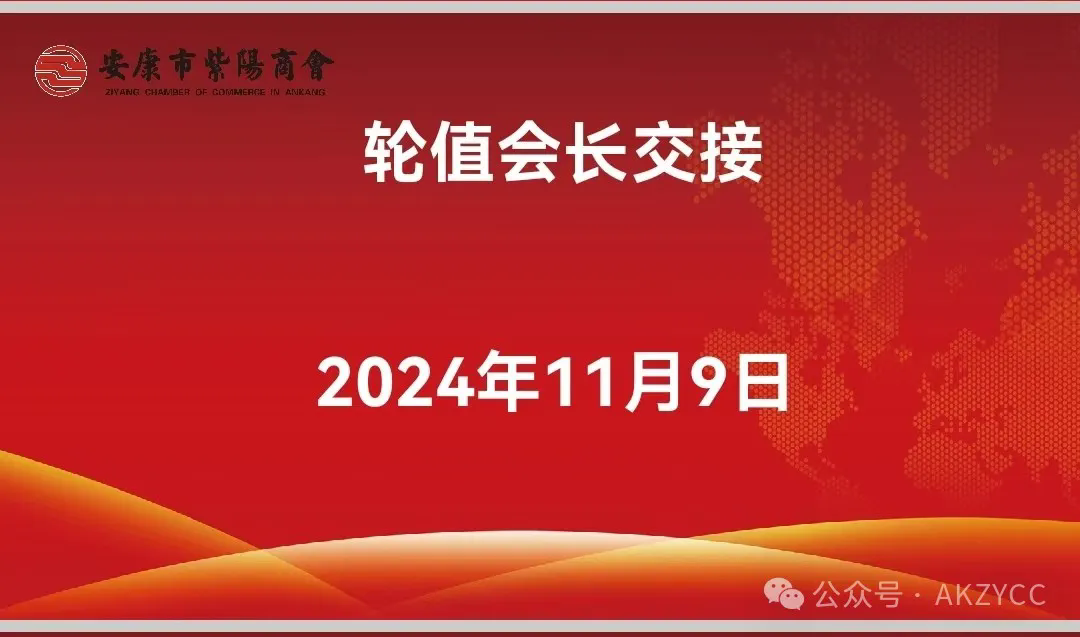 优米app ios召开2024年第八轮轮值会长座谈会
