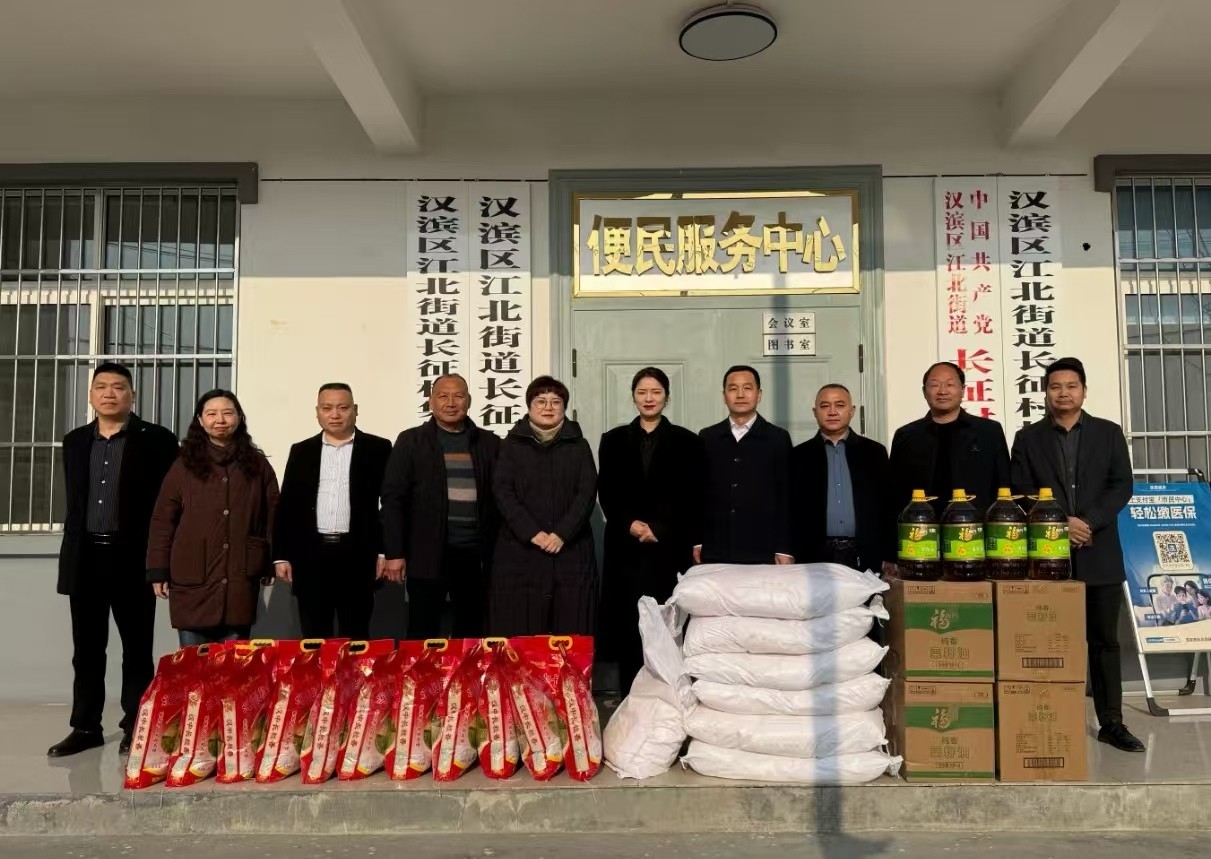 安康市工商联、优米app ios共赴长征村开展春节慰问活动