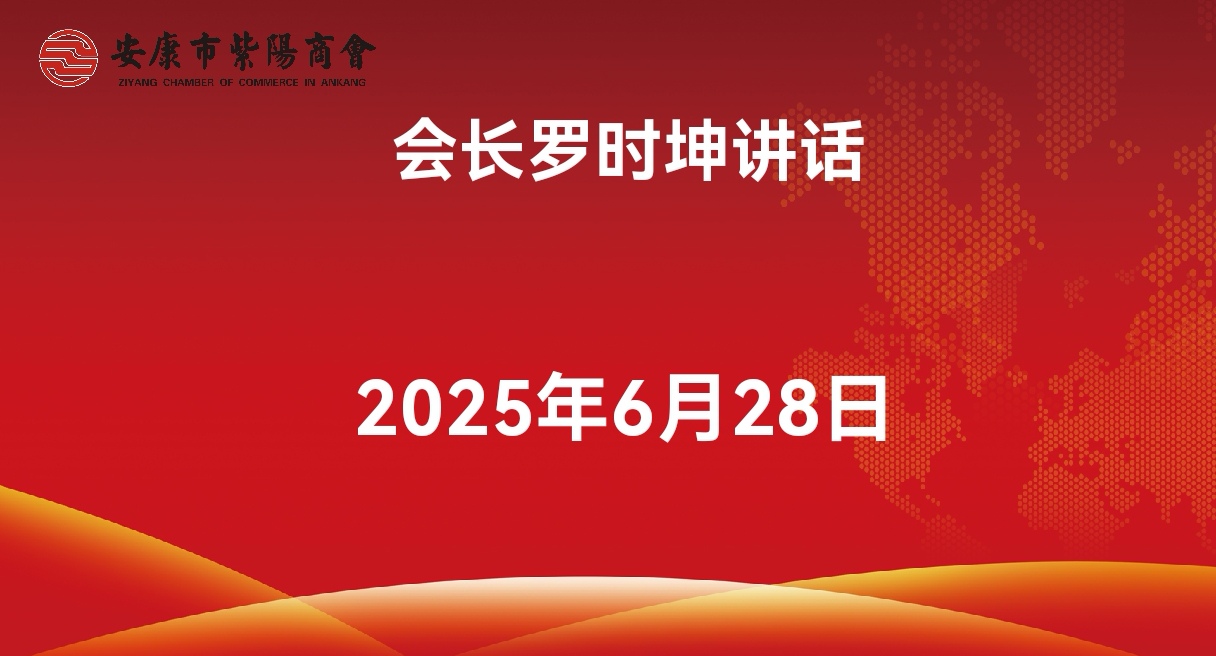 优米app ios召开2025年第五轮轮值会长座谈会