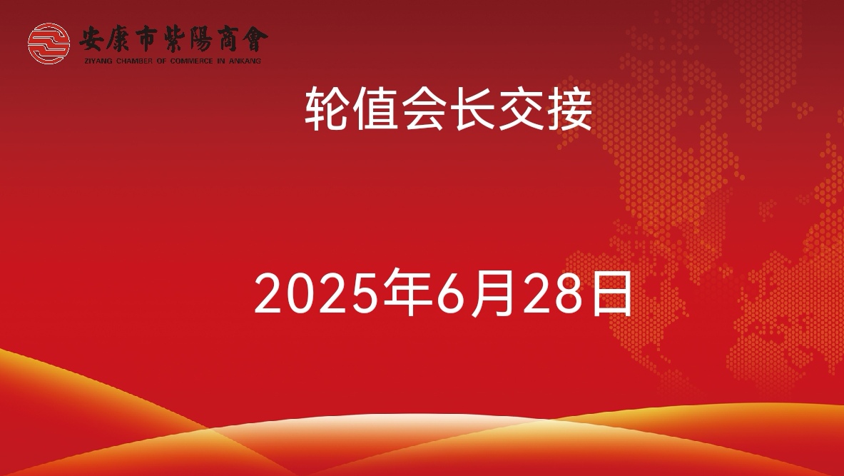 优米app ios召开2025年第五轮轮值会长座谈会